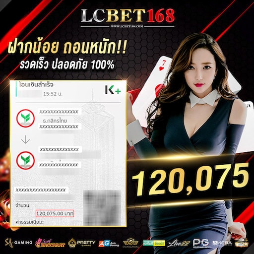 LUCABET168-โปรโมชั่น ฝาก-ถอน