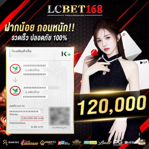 LUCABET168-โปรโมชั่น ฝาก-ถอน